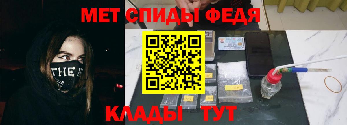 АМФЕТАМИН 98% Котлас