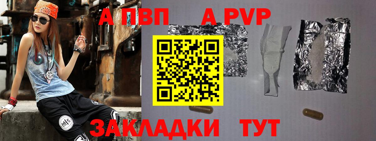 Alfa_PVP кристаллы  Alpha-PVP Соль  Котлас  Alpha-PVP Соль  Вход с VPN 