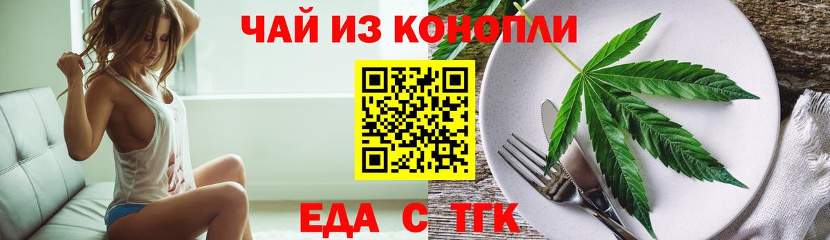 Котлас  Cannafood конопля  Вход с VPN 
