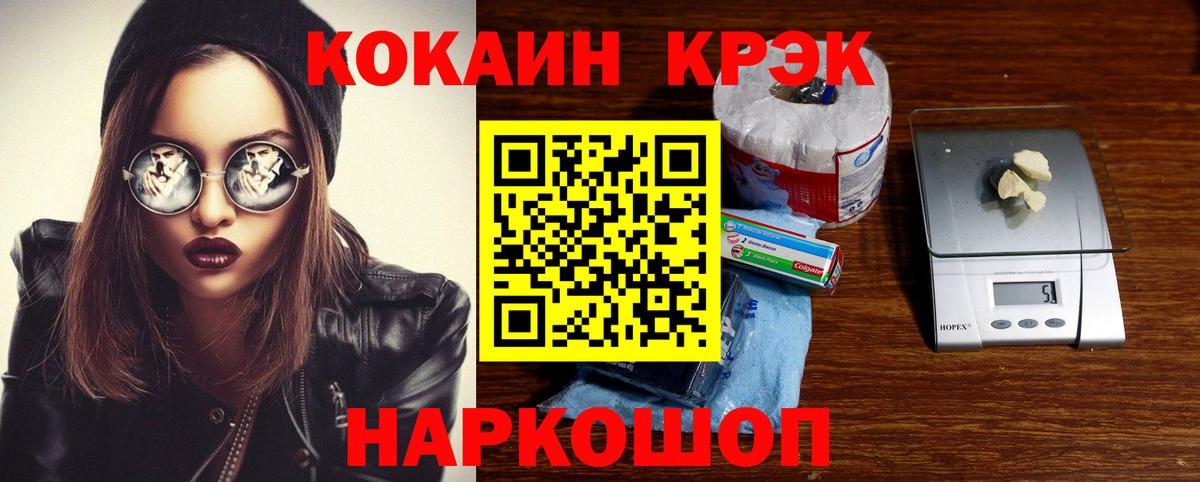 Котлас  КОКАИН Эквадор  COCAIN  Вход с VPN  Cocaine Fish Scale 