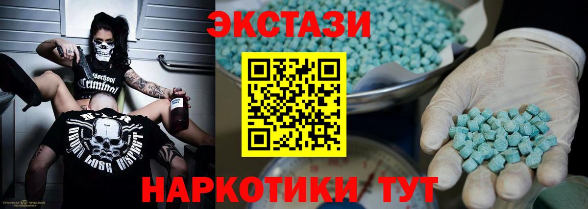 ЭКСТАЗИ mix  Вход с VPN  Котлас 