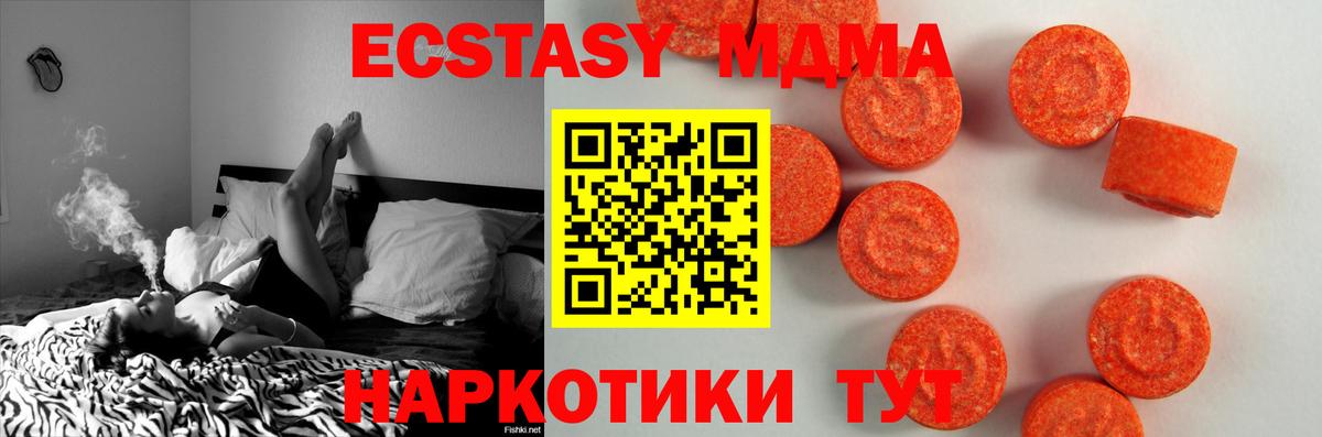 ЭКСТАЗИ VHQ Котлас