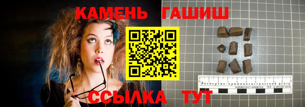 ГАШ hashish Котлас