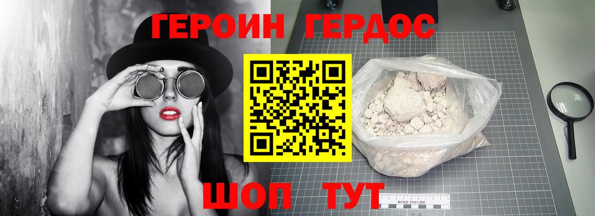 Котлас  ГЕРОИН Heroin  Вход с VPN 
