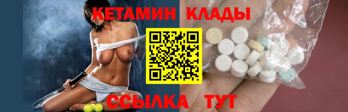 Кетамин ketamine  КЕТАМИН ketamine  Котлас  Вход с VPN 