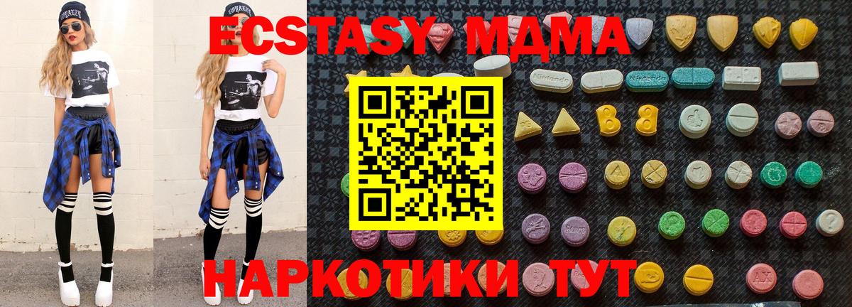 МДМА молли  МДМА VHQ  Котлас  Вход с VPN 