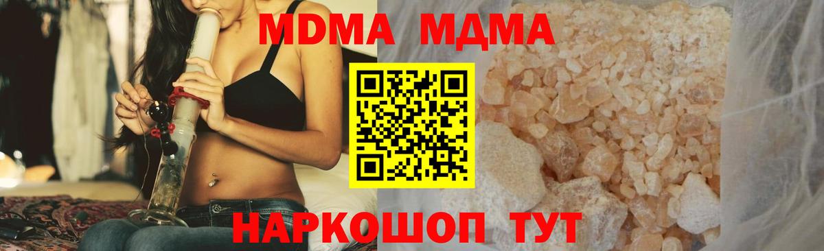 MDMA crystal Котлас