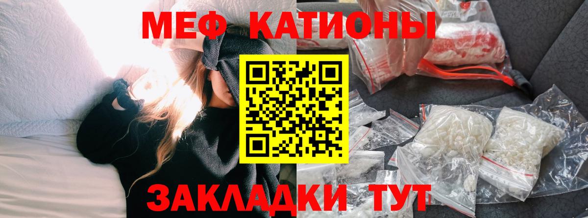 Меф кристаллы Котлас