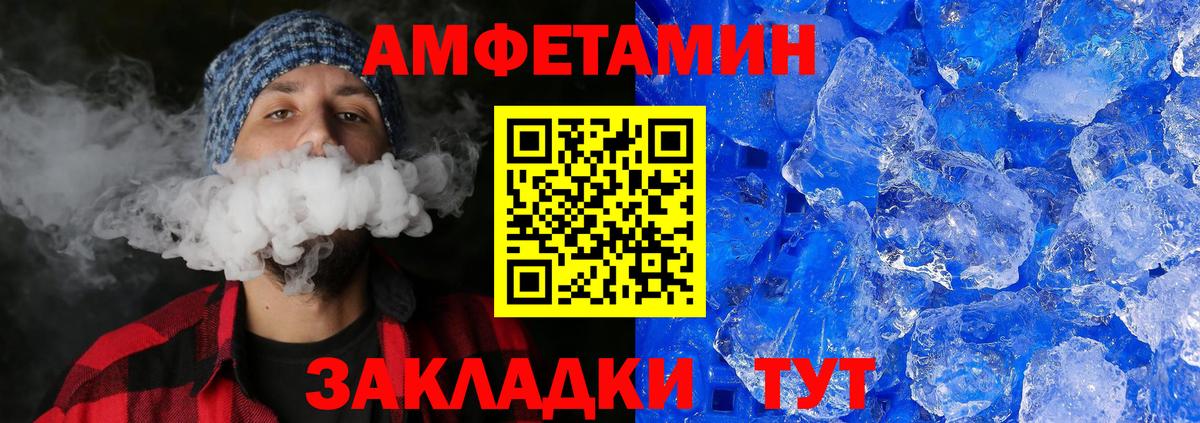 Первитин кристалл  Вход с VPN  Первитин кристалл  Котлас 