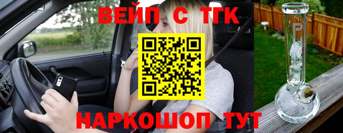 ТГК гашишное масло Котлас