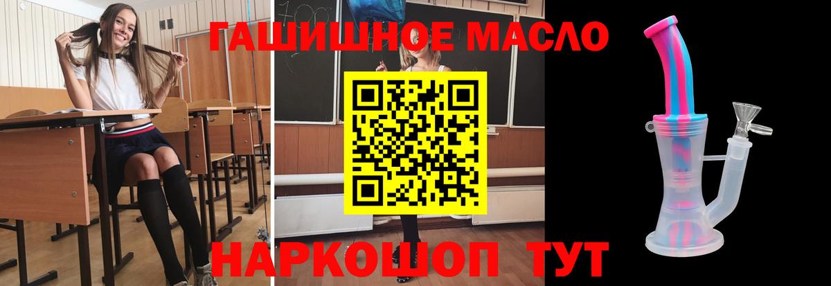 Дистиллят ТГК концентрат  закладки  Котлас  Вход с VPN  ТГК гашишное масло 