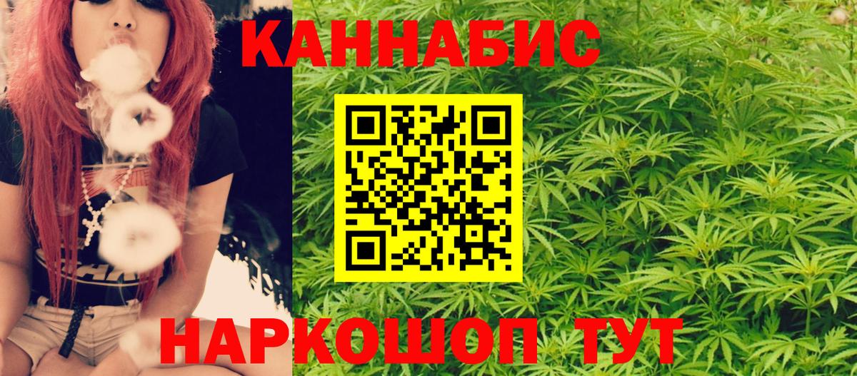 Бошки Шишки THC 21% Котлас